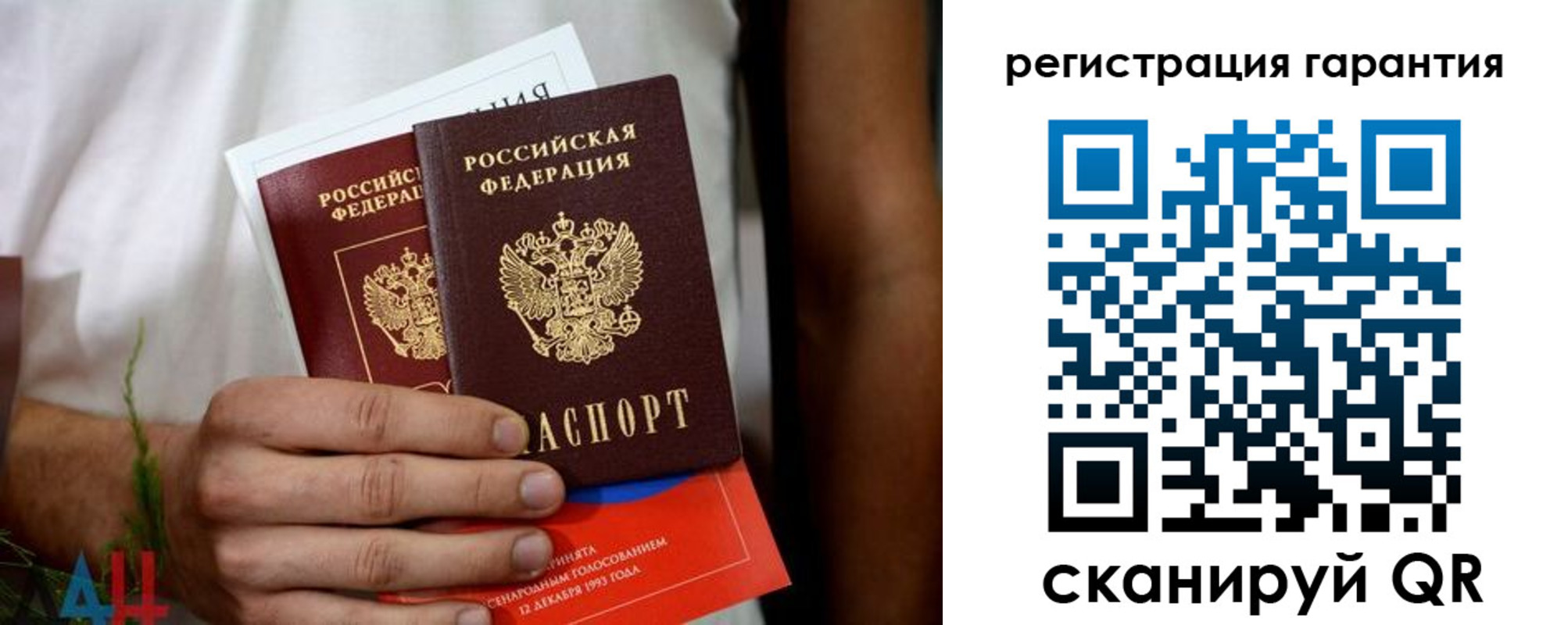 прописка регистрация в Бирске