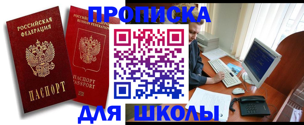 временная регистрация законно в Бирске