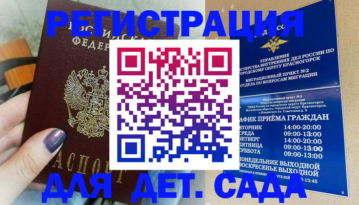 временная регистрация гарантия в Бирске